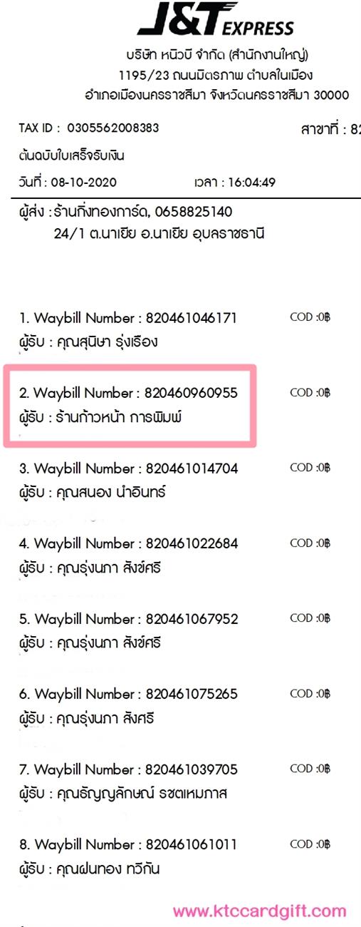 [J&T] Ѵ  觧ҹ Ҵ 4x7.5 /  5x7  Ẻ˹ ͧ ҹ˹ þ º¤Ѻ
