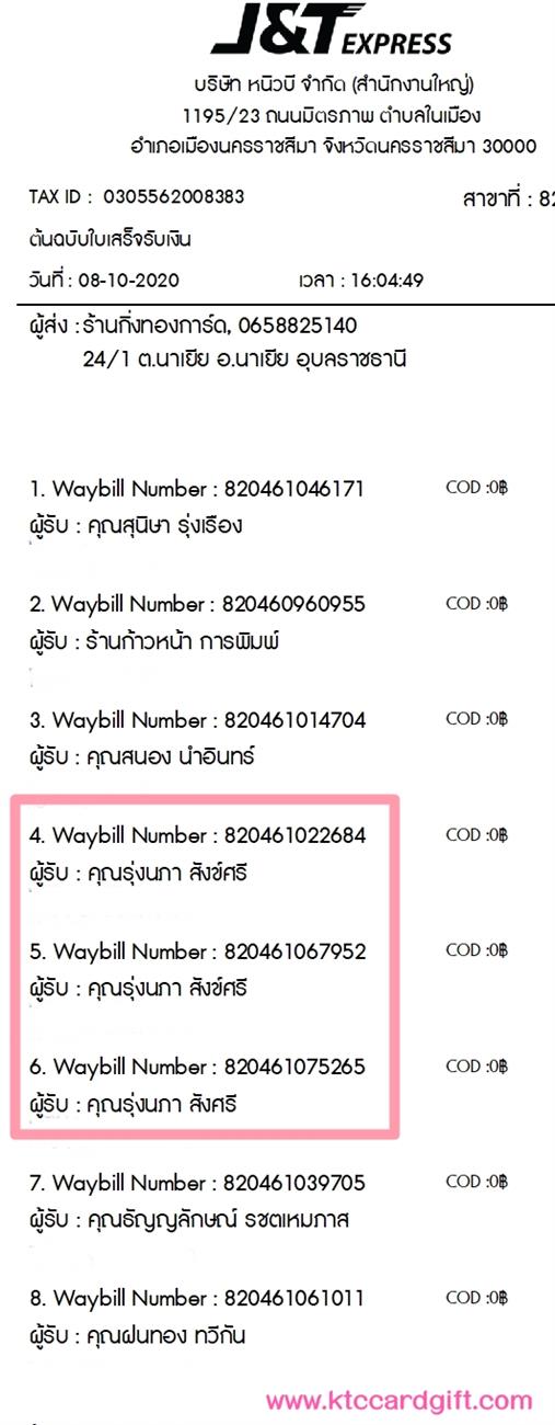 [J&T] Ѵ  ػ Ҵ 5x7  ˹ ͧ/ͧ7 29 س 觹 ºǤѺ