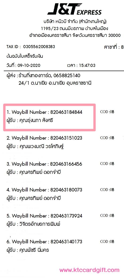 [J&T] Ѵ ͧժ  7 Ҵ 4.25 x 6.25  ˹ 80  ա س 觹 ºǤѺ