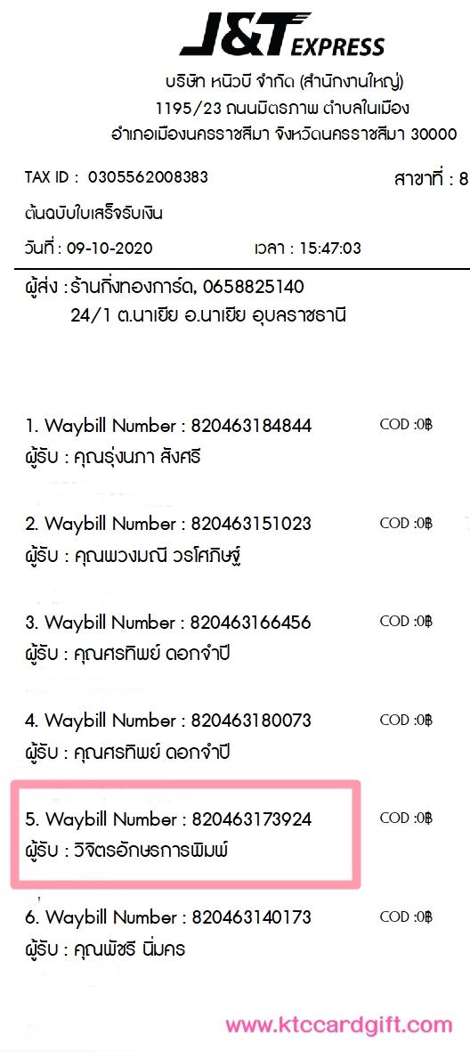 [J&T] Ѵ  طǹ ͧѰ  Ҵ 5 x 7  ẺѺ ͧ ԨԵѡáþ ǤѺ