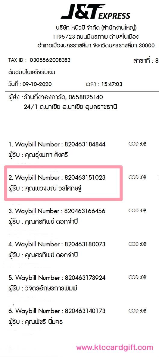 [J&T] Ѵ  觧ҹ Ҵ 5 x 7  Ẻ˹ ͧ س ǧ ºǤѺ