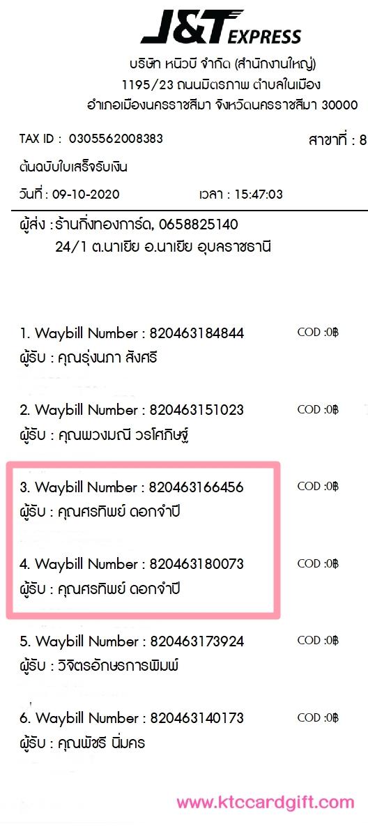 [J&T] Ѵ  觧ҹ ػ Ҵ 4 x 6  ˹ ͧ س ÷Ծ ºǤѺ