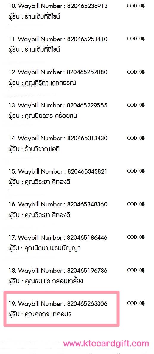 [J&T] Ѵ ͧһ  9  ͧժ  29 ˹ 80  ա سԨ ºǤѺ