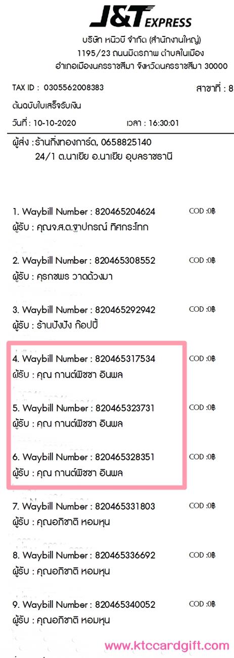 [J&T] Ѵ ͧժ     29 Ҵ 5.25 x 7.25  ˹ 80  ա س ҹԪ Ѻ