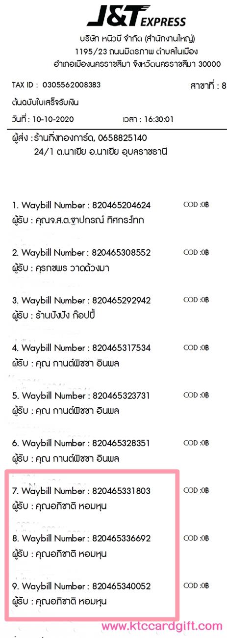 [J&T] Ѵ  طǹ ͧѰ  Ҵ 5 x 7  ẺѺ ͧ/ͧһ سԪҵ ǤѺ
