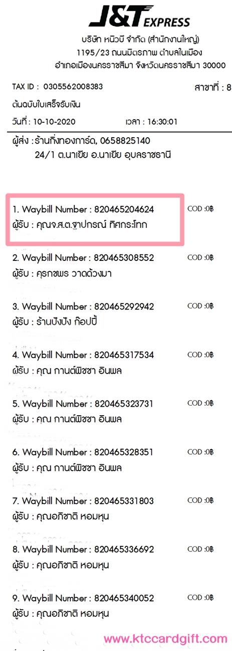[J&T] Ѵ 촾 ػ Ҵ 5 x 7  Ẻ˹ ͧ (3435) س ...һó ºǤѺ