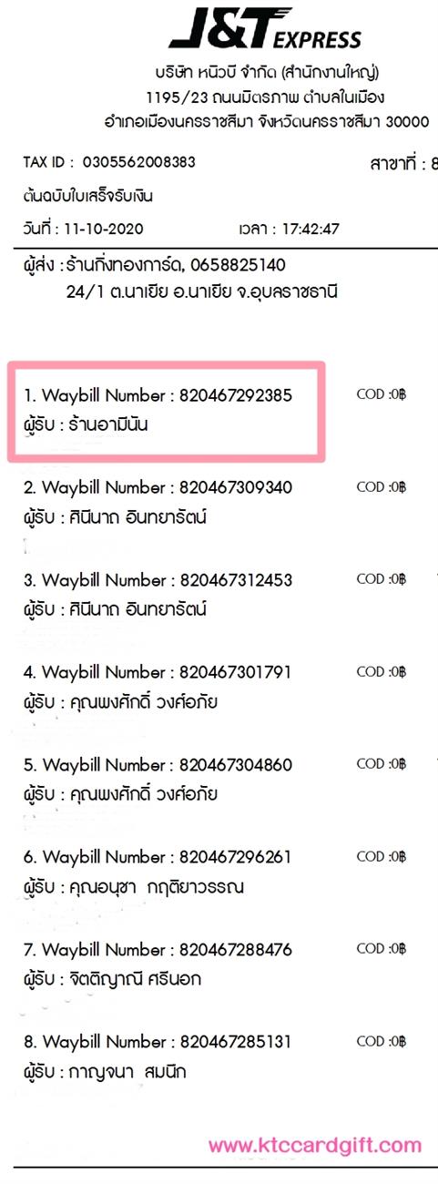 [J&T] Ѵ ͧժ    7 Ҵ 4.25 x 6.25  ˹ 80  ա ҹչչ ºǤѺ