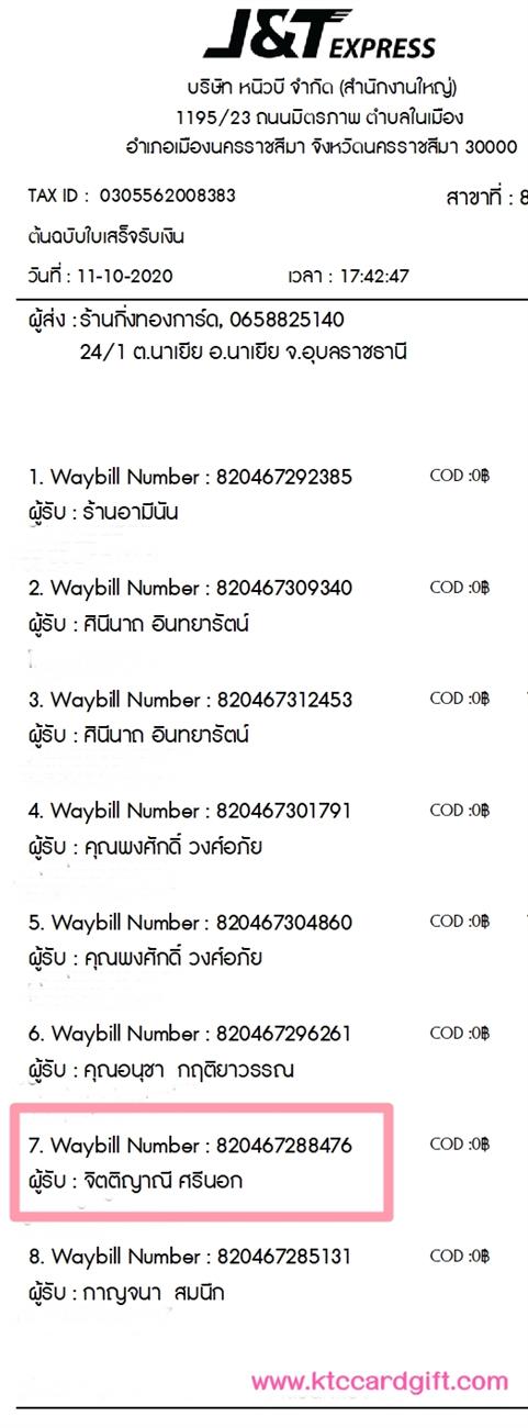 [J&T] Ѵ ͧտ  7 Ҵ 4.25 x 6.25  ˹ 80  ա س Եԭҳ ºǤѺ