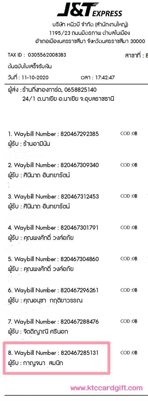 [J&T] Ѵ ͧտ  29 Ҵ 5.25 x 7.25  ˹ 80  ա س ҭ ºǤѺ