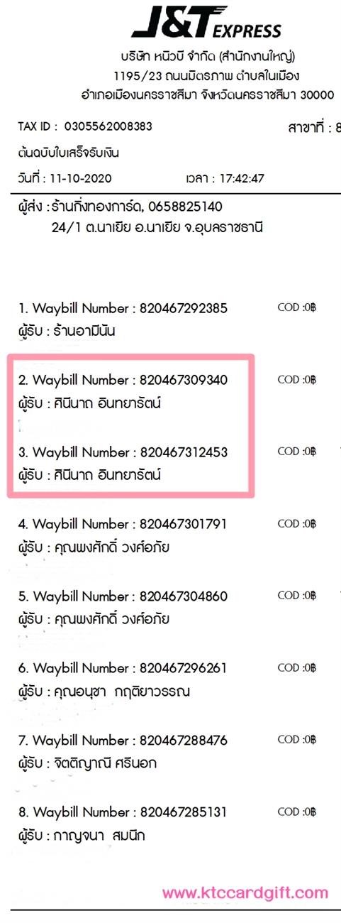 [J&T] Ѵ  觧ҹ Ҵ 5 x 7  Ẻ˹ ͧ س ԹչҶ ºǤѺ