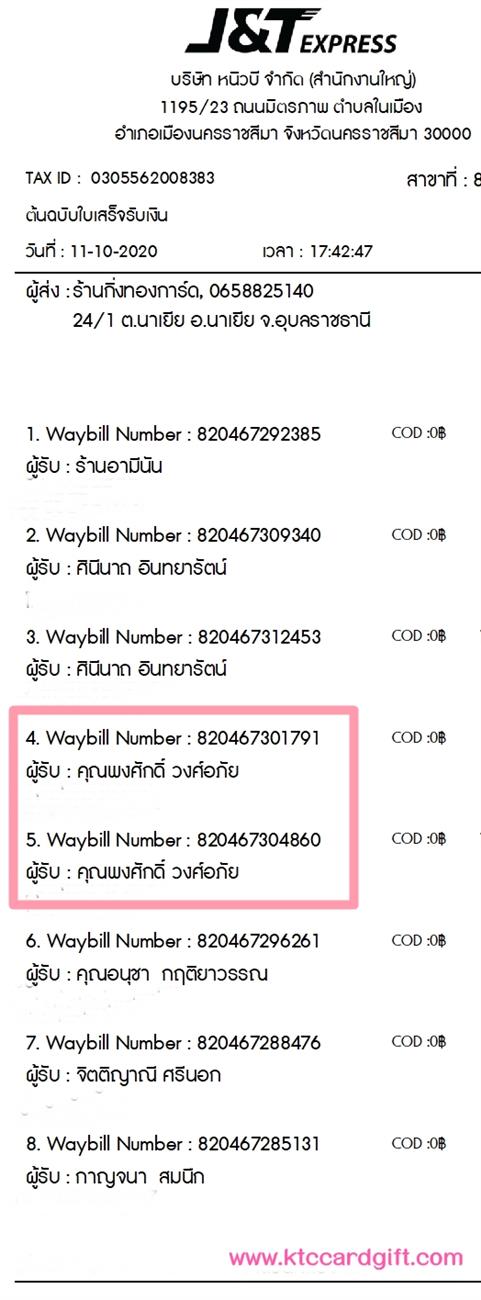 [J&T] Ѵ  觧ҹ ػ Ҵ 5 x 7  ˹ ͧ س ѡ ºǤѺ