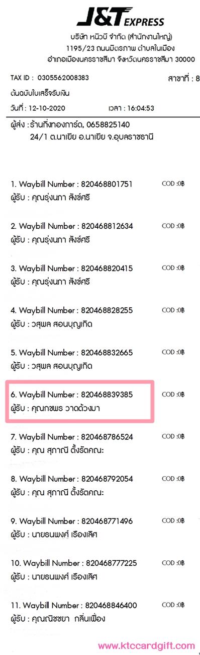 [J&T] Ѵ ͧժ դ  29 Ҵ 5.25 x 7.25  ˹ 80  ա س  ǤѺ