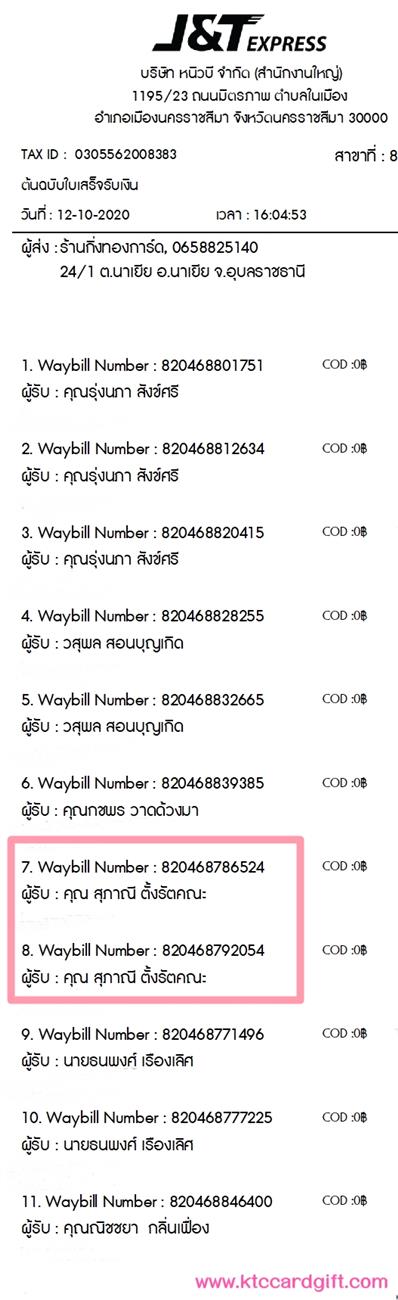 [J&T] Ѵ  觧ҹ ػ Ҵ 5 x 7  ˹ ͧ س ҳ ºǤѺ