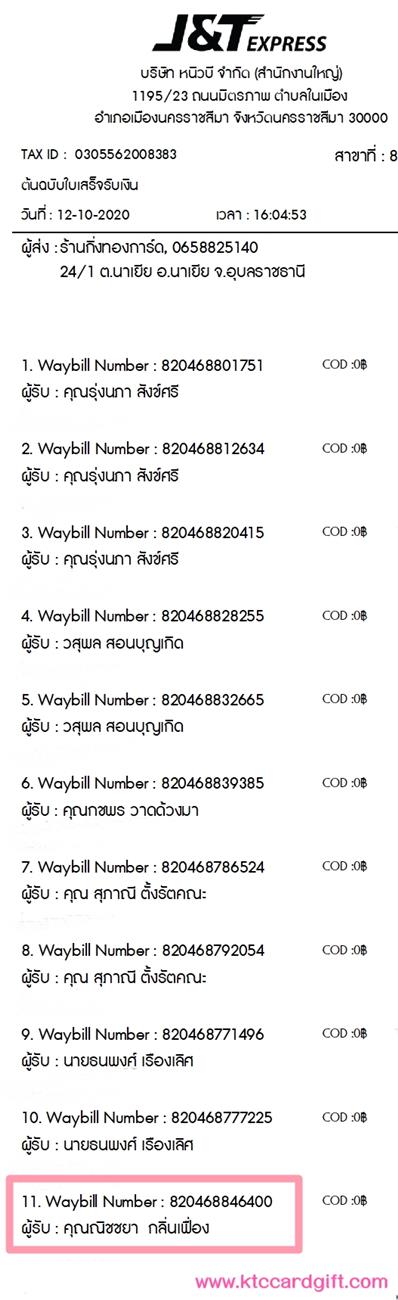 [J&T] Ѵ 촾 觧ҹ Ҵ 5 x 7  Ẻ˹ ͧ (85521) س Ԫ ºǤѺ