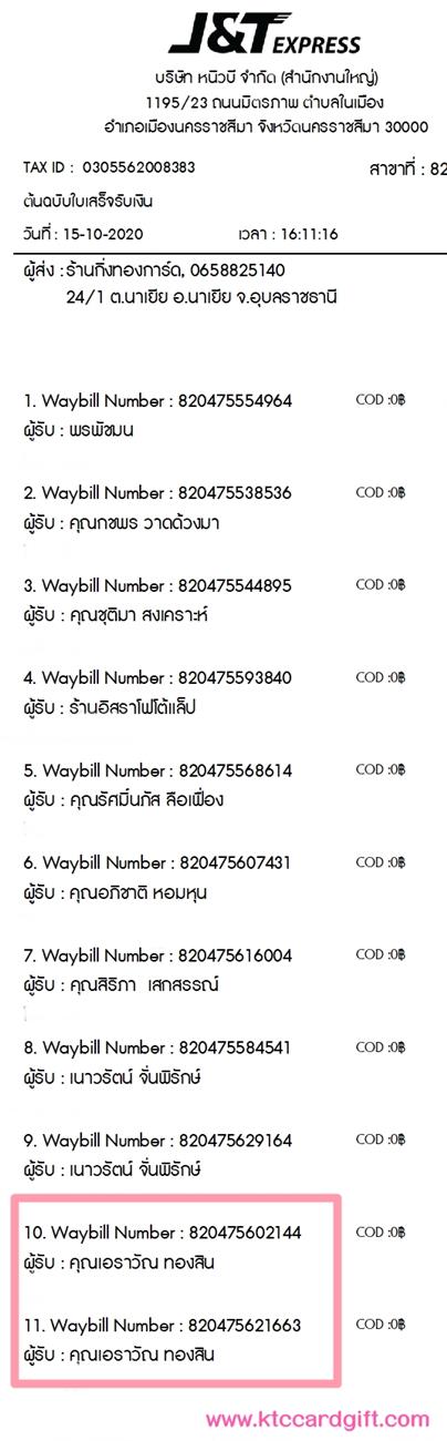 [J&T] Ѵ  觧ҹ Ҵ 5 x 7  Ẻ˹ ͧ س ѳ ºǤѺ
