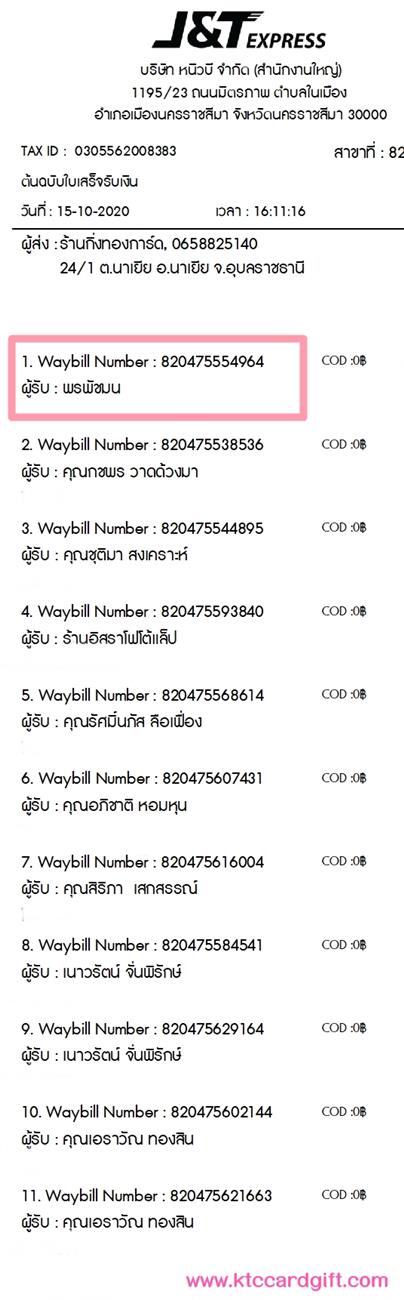 [J&T] Ѵ 촾 촬һԨ Ҵ 5 x 7  ẺѺ ͧ (486A) س þѪ ºǤѺ