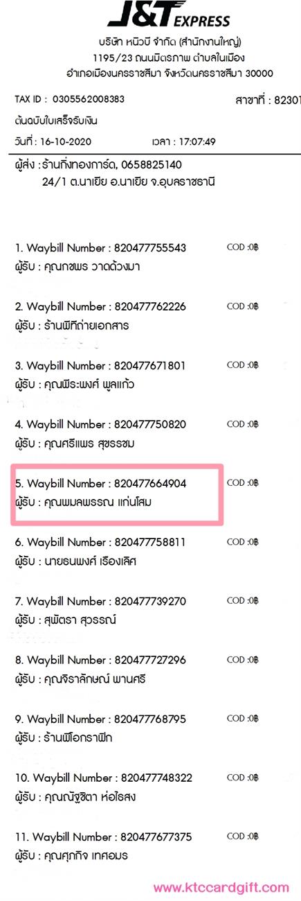[J&T] Ѵ ͧտ  7 Ҵ 4.25 x 6.25  ˹ 80  ա س žó ºǤѺ