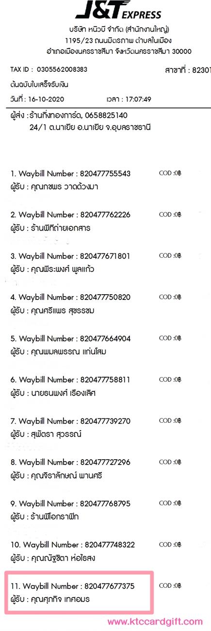 [J&T] Ѵ  觧ҹ Ҵ 4 x 6  ˹ ͧ س Ԩ ºǤѺ