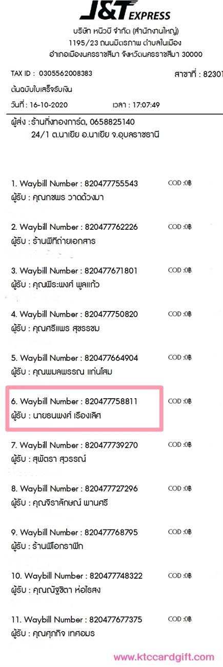 [J&T] Ѵ  觧ҹ Ҵ 5 x 7  Ẻ˹ ͧ س  ºǤѺ