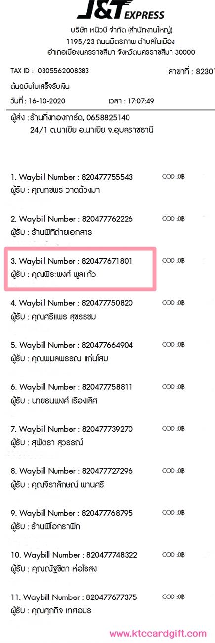 [J&T] Ѵ 촾 ػ Ҵ 5 x 7  Ẻ˹ ͧ (3378) س о ºǤѺ