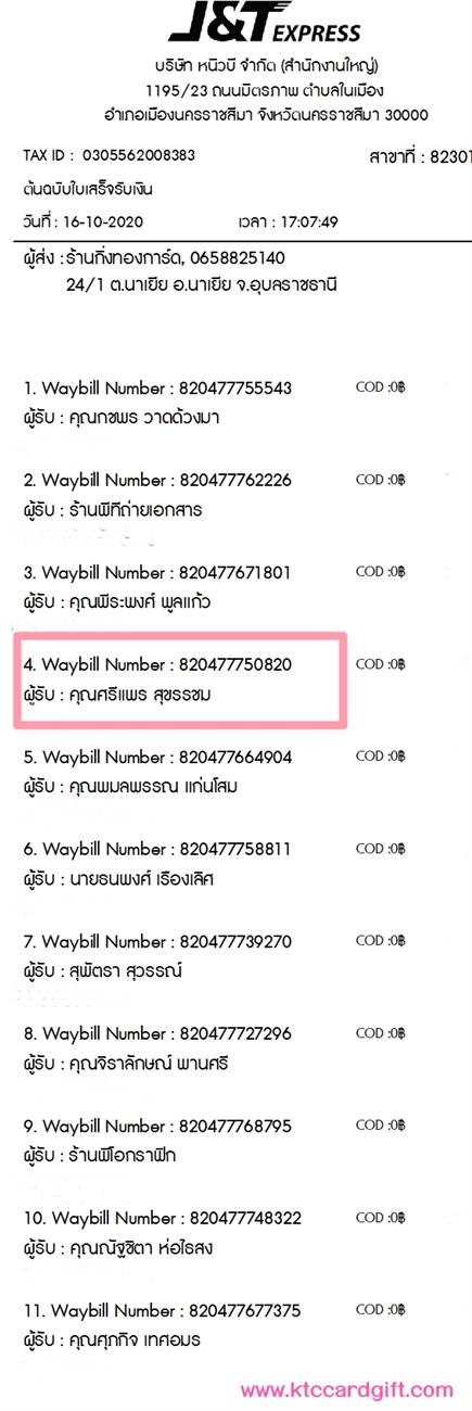 [J&T] Ѵ 촾 ػ Ҵ 5 x 7  Ẻ˹ ͧ (3412) س  ºǤѺ