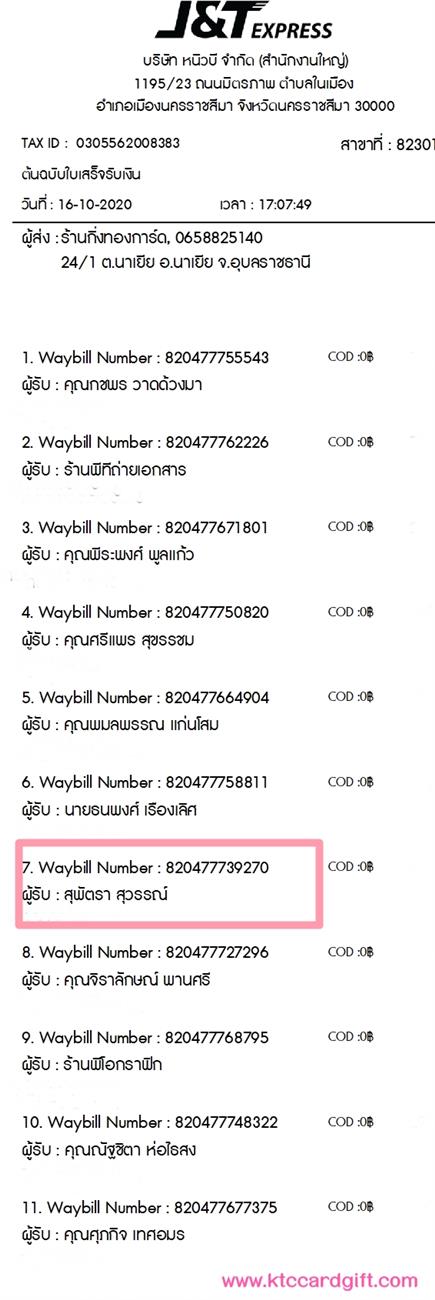[J&T] Ѵ 촾 觧ҹ Ҵ 5 x 7  Ẻ˹ ͧ (85311) س ؾѵ ºǤѺ
