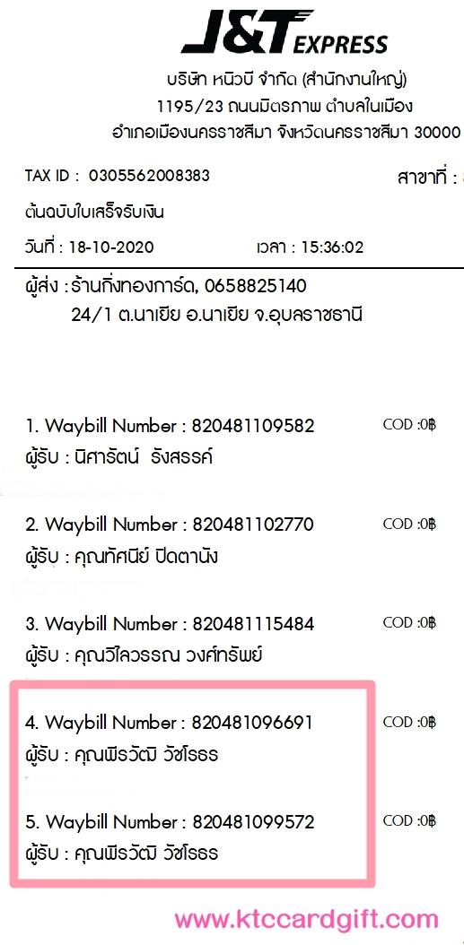 [J&T] Ѵ  ػ طǹ 촩ͧѰ Ẻ˹ ͧ س Ѳ ǤѺ