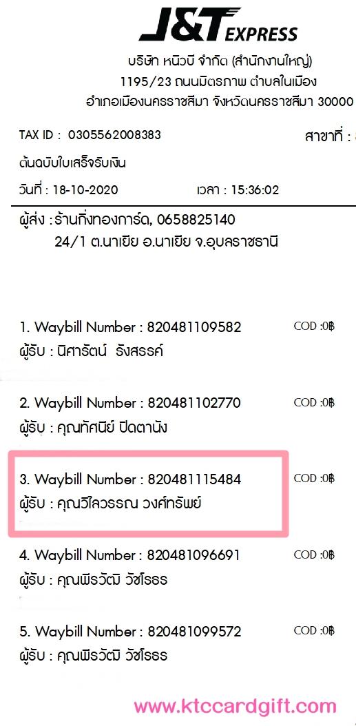 [J&T] Ѵ  ػ Ҵ 5 x 7  ˹ ͧ س ó ºǤѺ