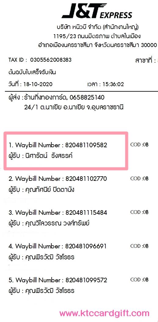 [J&T] Ѵ  觧ҹ Ҵ 4 x 7.5  Ẻ˹ ͧ س ѵ ºǤѺ