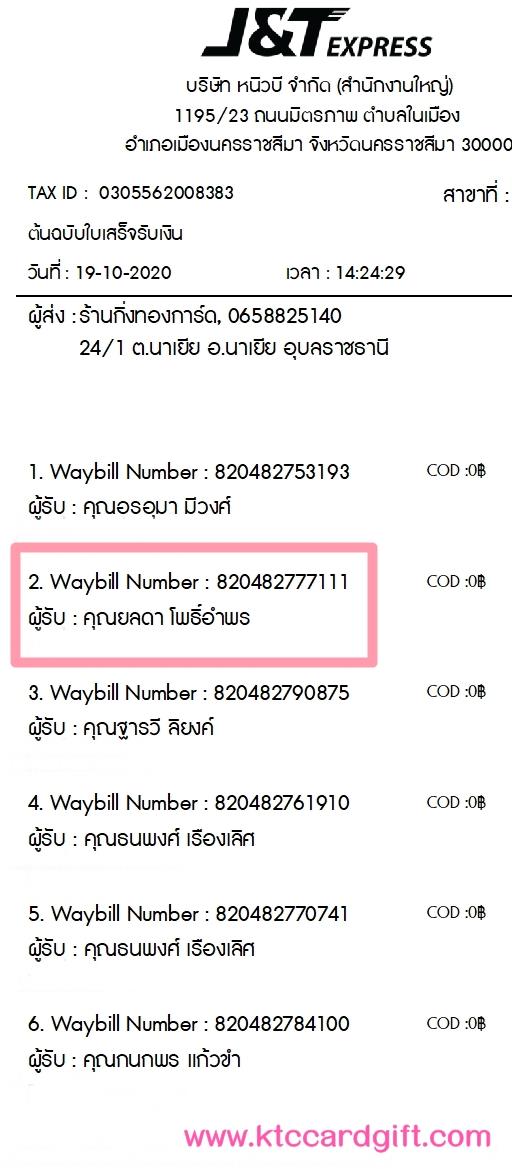 [J&T] Ѵ ͧժ  29 Ҵ 5.25 x 7.25  ˹ 80  ա س Ŵ  ºǤѺ