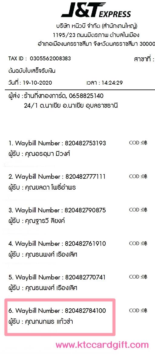 [J&T] Ѵ  觧ҹ Ҵ 5 x 7  Ẻ˹ ͧ س  ºǤѺ