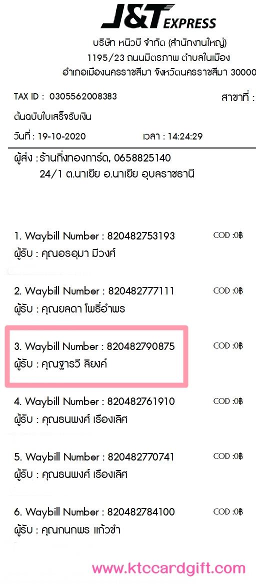 [J&T] Ѵ  觧ҹ Ҵ 5 x 7  Ẻ˹ ͧ س  ºǤѺ