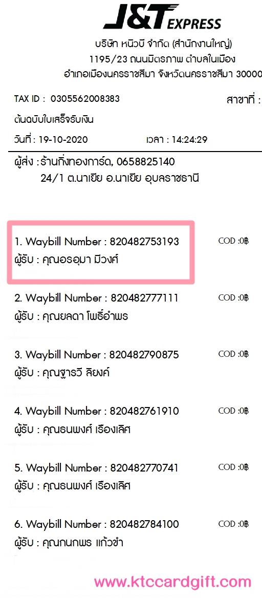 [J&T] Ѵ  觧ҹ Ҵ 4 x 6  Ẻ˹ ͧ س  ºǤѺ