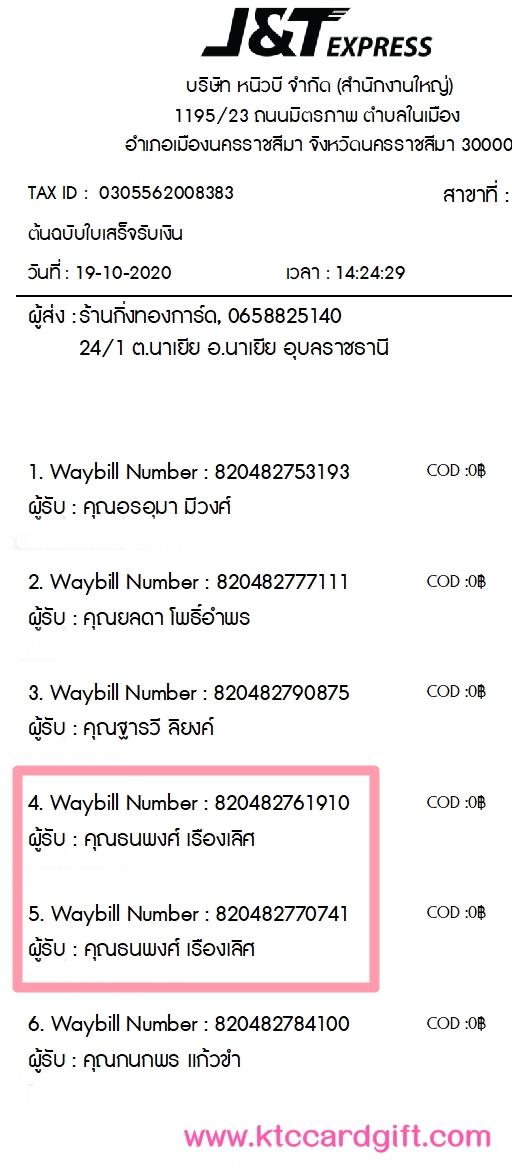 [J&T] Ѵ  طǹ ͧѰ  Ҵ 5 x 7  ˹ ͧ س  ºǤѺ