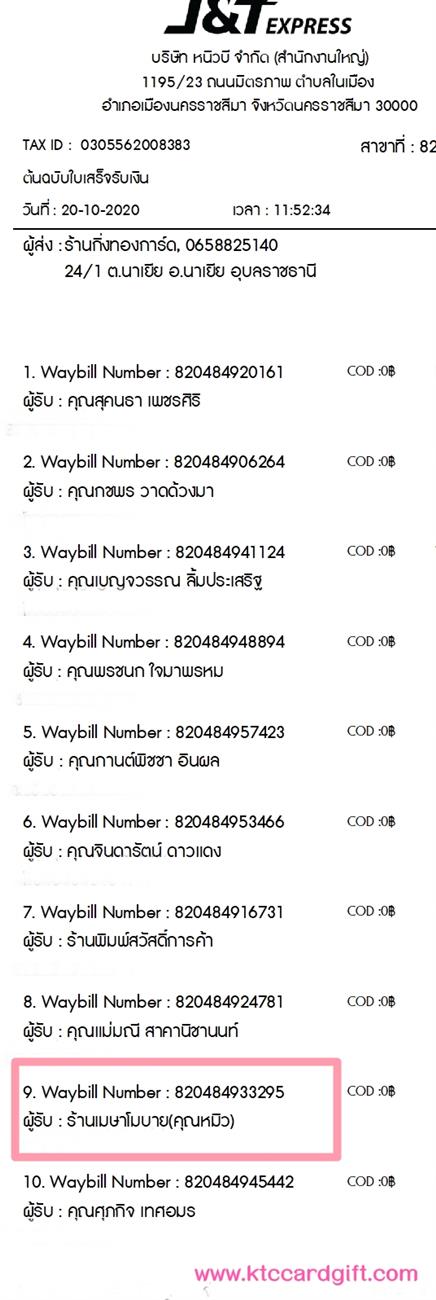 [J&T] Ѵ ͧդ  29 Ҵ 5.25 x 7.25  ˹ 80  ա ҹ ºǤѺ