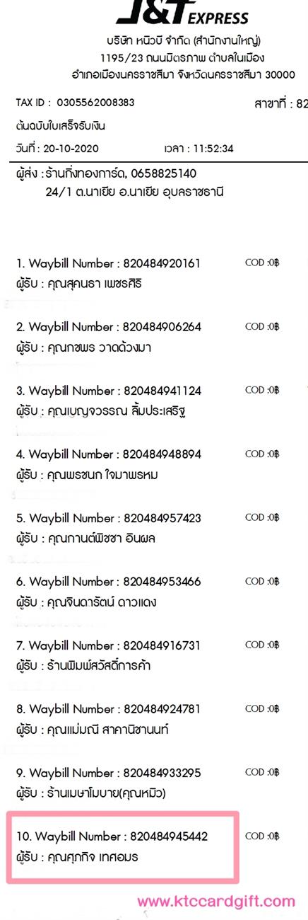 [J&T] Ѵ  觧ҹ Ҵ 4 x 6  ˹ ͧ س Ԩ ºǤѺ
