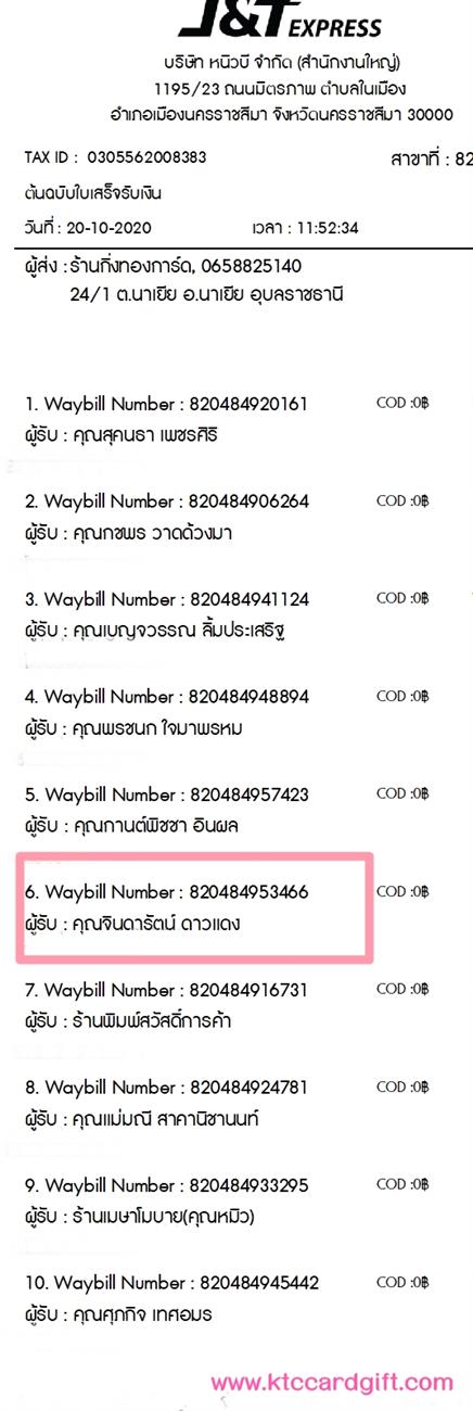 [J&T] Ѵ  觧ҹ Ҵ 4 x 6  ˹ ͧ س Թѵ ºǤѺ