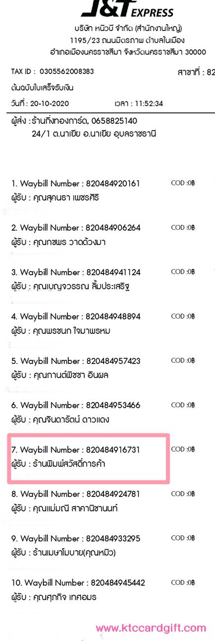 [J&T] Ѵ  ػ Ҵ 5 x 7  ẺѺ/˹ ͧ ҹʴ ºǤѺ