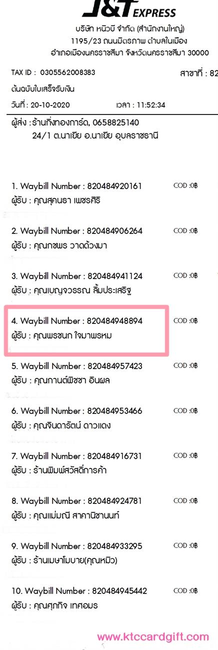 [J&T] Ѵ 촾 ػ Ҵ 5 x 7  Ẻ˹ ͧ (3389) س ê ºǤѺ