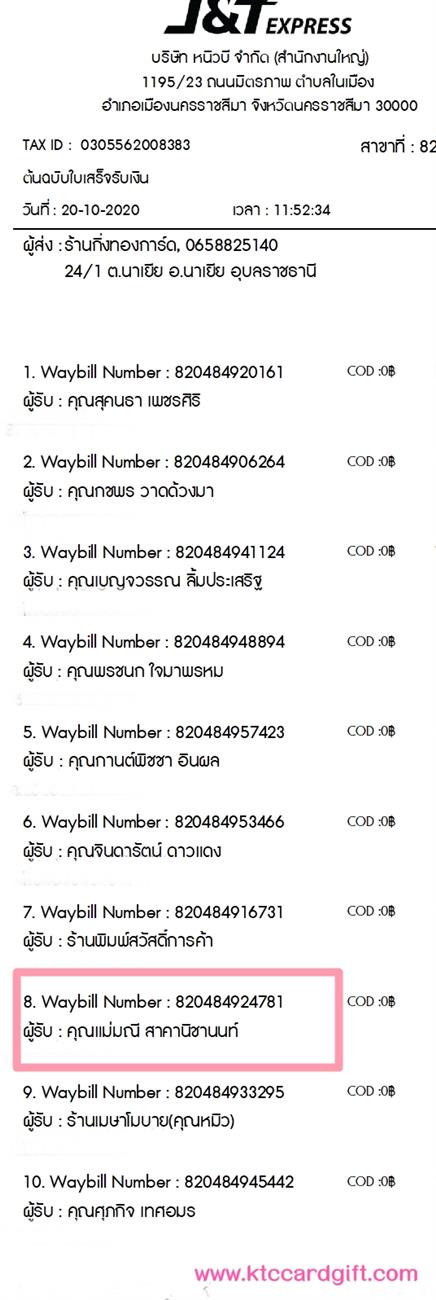 [J&T] Ѵ 촾 طǹ Ҵ 5 x 7  Ẻ˹ ͧ (478) س ºǤѺ