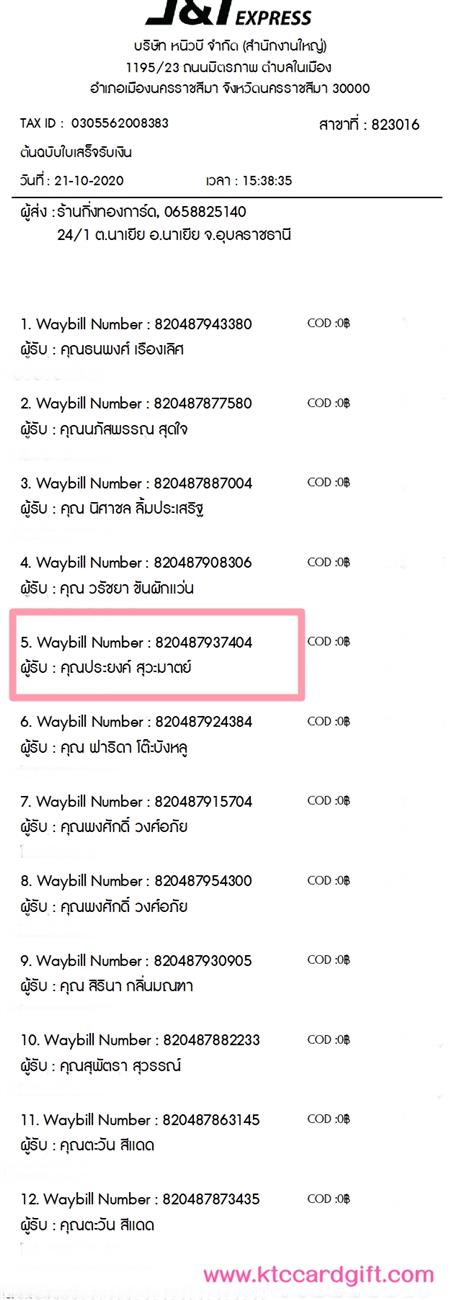 [J&T] Ѵ ͧժ  7 Ҵ 4.25 x 6.25  ˹ 80  ա س § ºǤѺ
