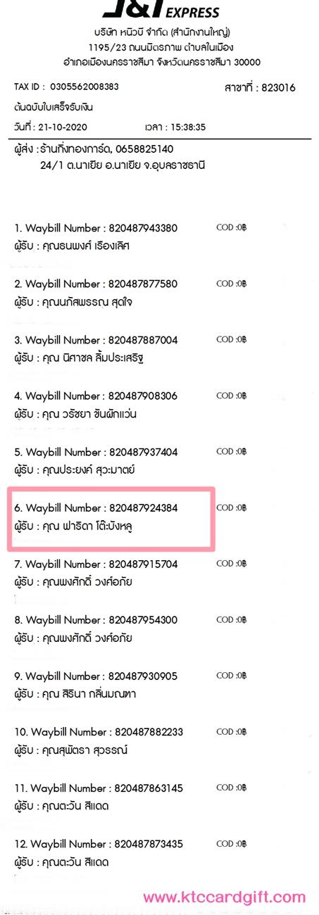 [J&T] Ѵ ͧժ  7 Ҵ 4.25 x 6.25  ˹ 80  ա س Դ ºǤѺ
