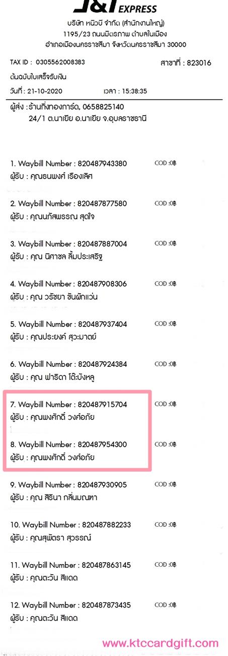 [J&T] Ѵ  ػ Ҵ 5 x 7  ˹ ͧ س  ºǤѺ