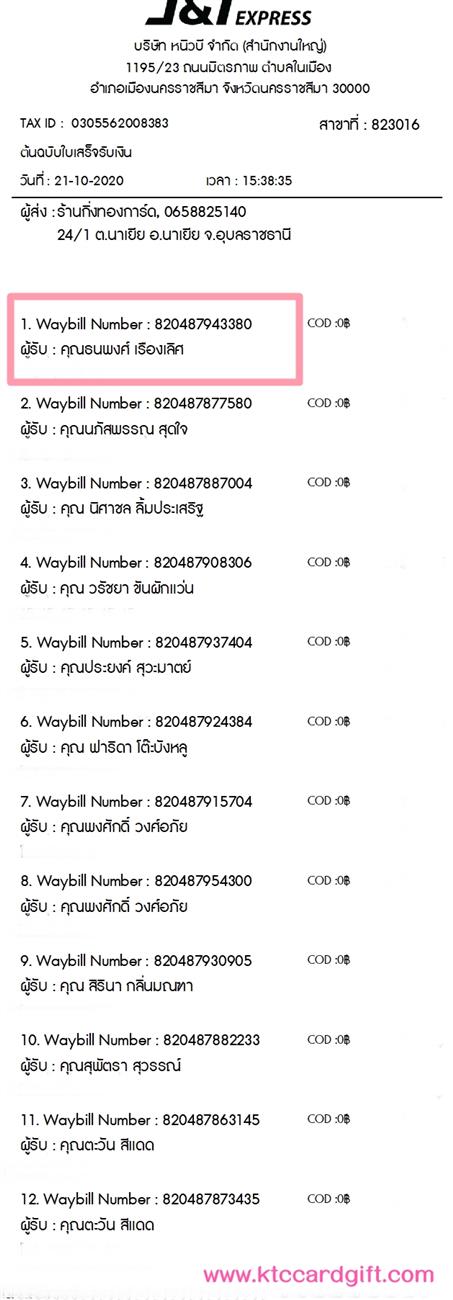 [J&T] Ѵ  طǹ ͧѰ  Ҵ 5 x 7  ˹ ͧ س  ºǤѺ