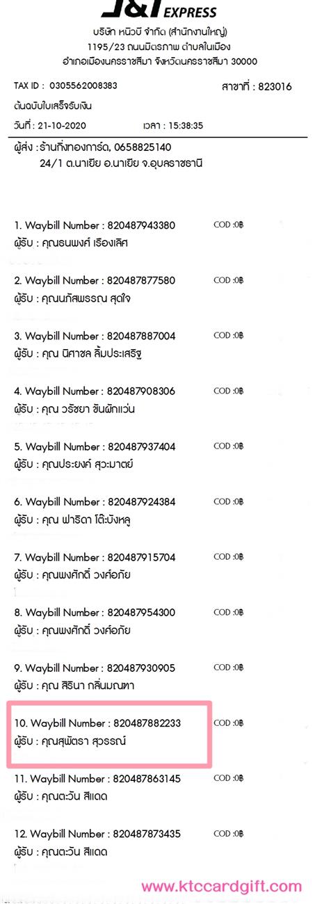 [J&T] Ѵ 촾 觧ҹ Ҵ 5 x 7  Ẻ˹ ҫͧ (85311) س ؾѵ ºǤѺ