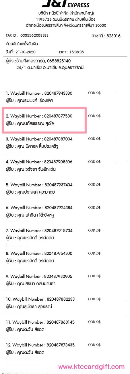 [J&T] Ѵ 촾 ػ Ҵ 5 x 7  Ẻ˹ ͧ (3425) س ʾó ºǤѺ