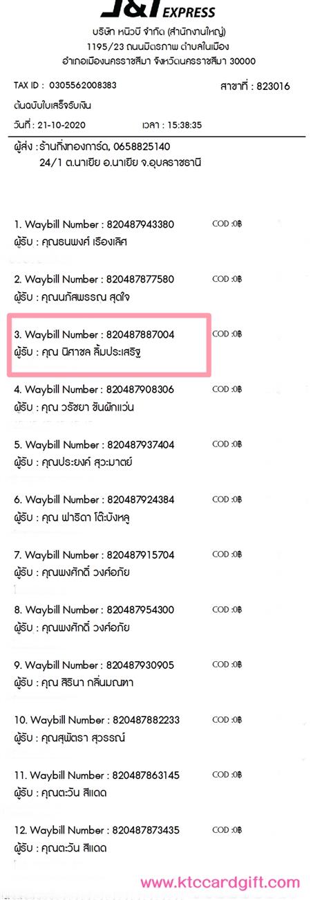 [J&T] Ѵ 촾 ػ Ҵ 5 x 7  Ẻ˹ ͧ (3405) س Ҫ ºǤѺ