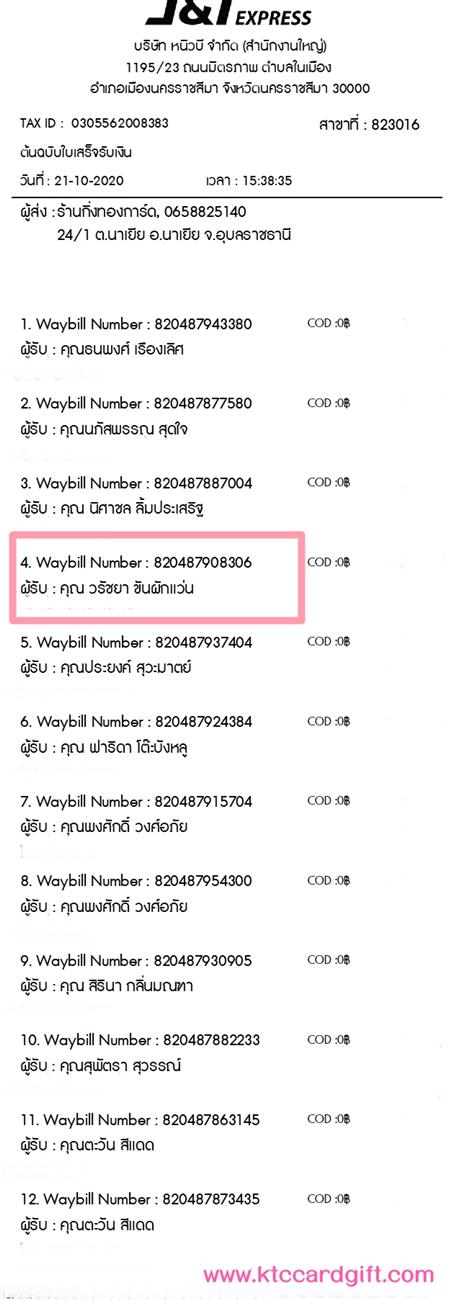 [J&T] Ѵ 촾 촷ӺحͧѰ Ҵ 5 x 7  Ẻ˹ ͧ (85238) س Ѫ ºǤѺ