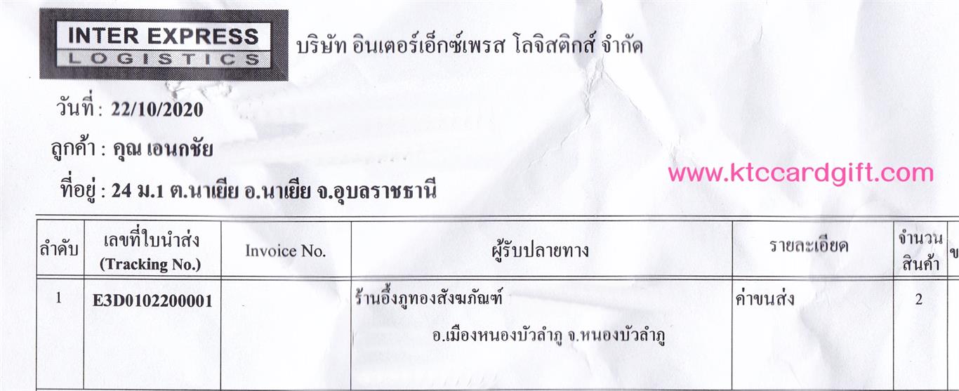 [Inter] Ѵ  ػ 촧ҹȾ 100ѹ ط Ҵ 5x7  Ẻ˹ ͧ ҹٷͧ Ѻ
