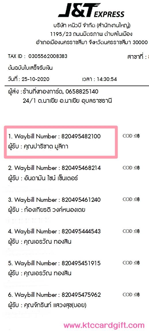 [J&T] Ѵ 촾 觧ҹ Ҵ 5 x 7  Ẻ˹ ͧ (85546) س Ԫҵ ºǤѺ